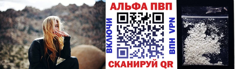 Alpha-PVP кристаллы  гидра вход  Энем 