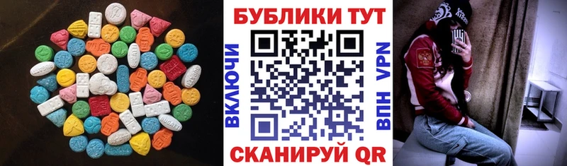 Экстази 250 мг Энем