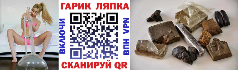 ГАШ 40% ТГК  купить  цена  МЕГА маркетплейс  darknet официальный сайт  Энем 