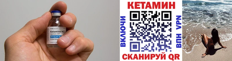 площадка формула  Энем  КЕТАМИН VHQ 