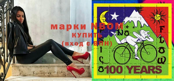 марки nbome Богородицк