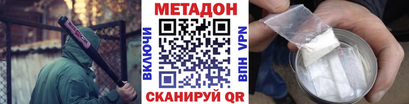 где купить   Энем  Метадон methadone 